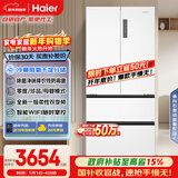 海尔（Haier）「家宴系列」510L法式多门母婴冰箱干湿分储EPP超净除菌净味大容量BCD-510WGHFD59WVU1国家补贴