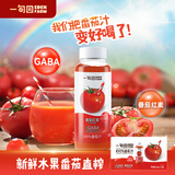 一甸园100%NFC番茄汁果蔬汁果汁饮料pet礼盒220ml*8瓶西红柿汁送礼年货