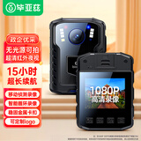 毕亚兹执法记录仪高清随身胸前小型摄像头便携微录视频音像运动相机32G