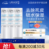 依泉（Uriage）润唇膏3支装 保湿滋润唇膏男女 防干裂唇膜 法国原装进口