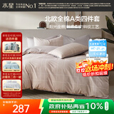 水星家纺四件套床上纯棉100%a类全棉透气被套床单双人1.5m床月影家居馆