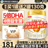 伊利金领冠育护1段900g新国标奶粉婴儿牛奶粉0-6个月宝宝适喝 【新客咨询送2小罐】育护1段900克