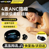 智国者[热销300W主动降噪]睡眠蓝牙耳机无线入耳式无痛侧睡觉不压耳专用超级隔音耳塞防不伤&耳2025新款