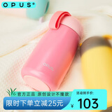 OPUS316不锈钢保温杯便携迷你水杯学生小巧口袋杯高颜值保温水杯礼物