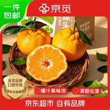 京觅四川春见耙耙柑粑粑柑水果净重8斤单果180g+源头直发包邮