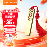 台电（TECLAST）32GB USB2.0 U盘 金属原创中国风 金蛇献瑞系列 创意礼品优盘 国潮礼盒装