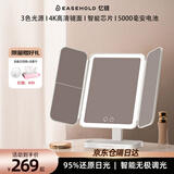 EASEHOLD忆镜化妆镜带灯LED镜子智能美妆镜梳妆镜贝壳镜圣诞礼物送女友
