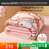 水星儿童A类加厚拉舍尔毛毯毯子被 双面绒感午睡毯办公室空调毯 200*230cm