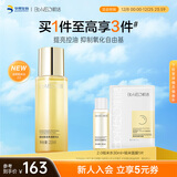 肌活（Bio-MESO）糙米水215ml2.0精华水爽肤水补水保湿控油提亮圣诞礼物