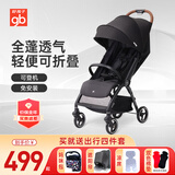 好孩子（gb）口袋车轻便婴儿推车宝宝推车可坐可躺可上飞机宝宝伞车D639小梦想 【可坐可躺】D639钻石黑-4件套