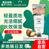 美体小铺乳木果润手霜100ml