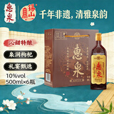 惠泉 经典5 半甜型特型 无锡黄酒 500ml*6瓶 整箱装 节日聚会送礼礼盒