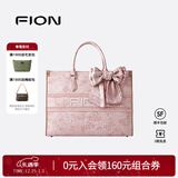 菲安妮（FION）巧锦托特包包女士斜挎包单肩包女大容量手提包生日礼物 烟粉瑶池【大款，吊牌价1498】