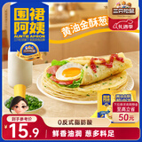 三只松鼠围裙阿姨黄油葱油饼800g手抓饼速冻家庭中式早餐速食半成品点心