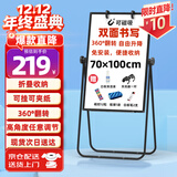 BBNEW70*100cm支架式白板 双面书写黑板可升降办公写字板家用画板 U型高度可调 NEWS70100