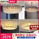 初好水晶吊灯客厅大灯新款高端大气2025年轻奢高级套餐厅中山灯具装饰 套餐3【两室两厅】