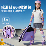乐秀轮滑包三层包加大轮滑背包溜冰鞋收纳包旱冰鞋背包大包中包三角包 紫色色R8三层包