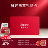 小仙炖鲜炖燕窝 钻石碗礼品卡 70g*7瓶 周卡礼盒装 送孕妇即食新年礼物