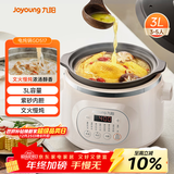 九阳（Joyoung）电炖锅 电炖盅 电砂锅 煲汤锅炖汤锅紫砂锅燕窝炖盅多功能锅煮粥神器 婴儿辅食锅 电煮锅3升 GD517