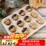 学厨蛋糕模具12连不粘贝壳小鱼蘑菇玛德琳烘焙模具玛芬烤盘创意模具 12连橡果模具WK10106