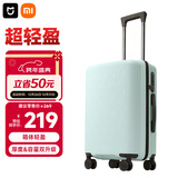 米家小米行李箱20英寸拉杆箱可登机箱万向轮旅行箱男女小型密码箱绿色