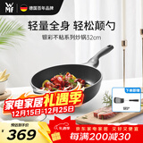 WMF德国福腾宝不粘锅煎炒锅天燃气电磁炉通用银彩炒锅32cm厨房好物