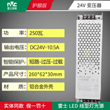 雷士LED线型灯嵌入式双眼皮吊顶客厅灯带预埋铝槽线条灯线性灯线形灯 雷士250W原装变压器(20米内使用) 低压24V 暖白光