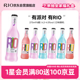 锐澳（RIO）洋酒 预调酒 鸡尾酒 果酒甜酒伏特加 经典瓶 275ml*6瓶随机发货 