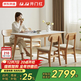 京东京造岩素实木岩板餐桌 FAS级橡木莫氏6级硬度岩板 北欧风1桌4椅套装