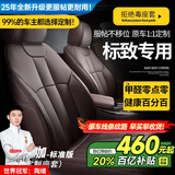 智汇标致308 408 301 508L座套坐垫真皮全包专用四季汽车座垫全包围 沉稳咖【原车纹路全包围定制】 15-25年款标致全系定制座套