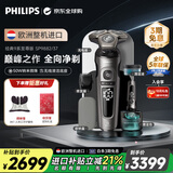 飞利浦（PHILIPS）电动剃须刀欧洲整机进口 旋护9系尊享版全向精控系统刮胡刀 新年礼物 送父亲送男友送老公 SP9882
