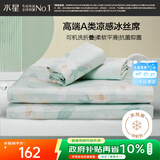 水星家纺冰丝凉席可机洗凉席冰丝席子1.5x2米软凉席可折叠三件套