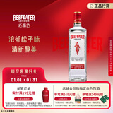 必富达（Beefeater）金酒 琴酒杜松子酒 英国伦敦进口烈酒  蒸馏酒 700ml 