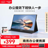 ARZOPA 阿卓帕15.6英寸便携式显示器 IPS屏  手机笔记本一线直连扩展屏 PS4/5 SWITCH显示副屏S1 Table