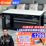 火焰山2025新款电热取暖桌电暖桌长方形烤火炉桌子餐桌一体两用升降茶几电烤炉电暖炉家用烤火桌 1.2米雪山石 语音带烹饪+移动滑轮+石墨烯