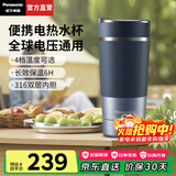 松下（Panasonic）便携式烧水杯家用办公室电热水杯出差旅行加热保温杯智能小型迷你水壶316不锈钢K501 0.32L 蓝色插电款【双层防烫+防漏技术】