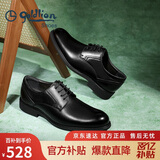 金利来（Goldlion）男鞋正装商务休闲鞋舒适轻质透气时尚皮鞋58083057101A黑37码