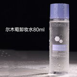 尔木萄（AMORTALS）氨基酸净透温泉卸妆水 卸妆液深层卸妆眼唇可用 80ml