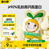 窝小芽高钙高蛋白益生元无蔗糖牛初乳奶片 宝宝儿童休闲零食奶贝21g/包
