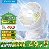 志高（CHIGO）USB小风扇/电风扇桌面/小电扇/小型台扇办公室宿舍床头车载用厨房壁挂式迷你便携充电式台夹扇 推荐【4000毫安-加长续航-3档】