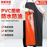 丽都依臣 防水围裙 PVC耐弱酸碱围裙防水防油家用黑红双层复合耐磨厨房杀鱼水产专用加大加厚皮罩衣工作服定制印LOGO
