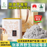 叶芽美正宗张家界莓茶野生芽尖特级送礼盒260g龙须藤茶永顺霉茶富硒