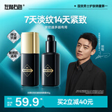 左颜右色男士抗皱面霜男40g提拉紧致控油保湿补水抗衰老淡化细纹护肤品