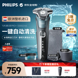 飞利浦（PHILIPS）电动剃须刀欧洲整机进口 旋护5系Pro+SkinIQ智能系列刮胡刀 升级自动清洁中心新年礼物送男友S5882