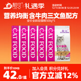 靓贝猫粮 牛肉三文鱼 猫粮 幼猫 成猫 通用全价猫粮 500g*5 5斤