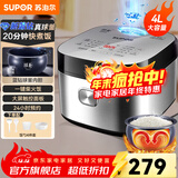 苏泊尔（SUPOR） 电饭煲电饭锅微压5L大容量4-5-10人电饭锅家用多功能一体蓝钻球釜柴火饭智能预约多功能电饭煲 【蓝钻球釜内胆】 4L 银色