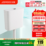 九牧（JOMOO） 卫浴水箱蹲便器套装双按键节水劲冲水箱自洁釉面厕所蹲便器 双键节水静音水箱95027