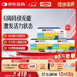 Swisse斯维诗 男士定制每日营养包 复合维生素玛咖氨糖奶蓟草 14袋*3盒