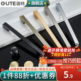 固特（GUTE）柜门拉手现代简约橱柜衣柜子加长门把手抽屉家用五金拉手 黑色-96孔距