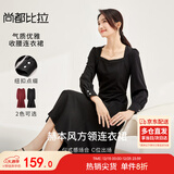 尚都比拉高级感连衣裙女春秋气质方领中长款内搭打底赫本风裙子